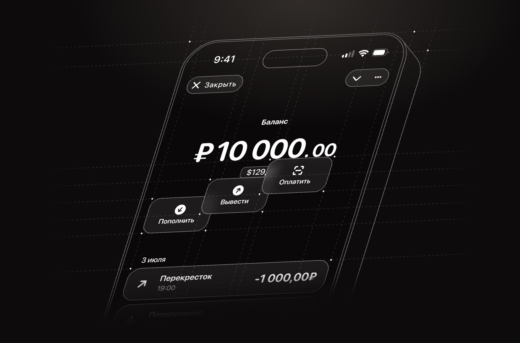 Иллюстрация Lumo B2B: изометрический телефон с интерфейсом кошелька